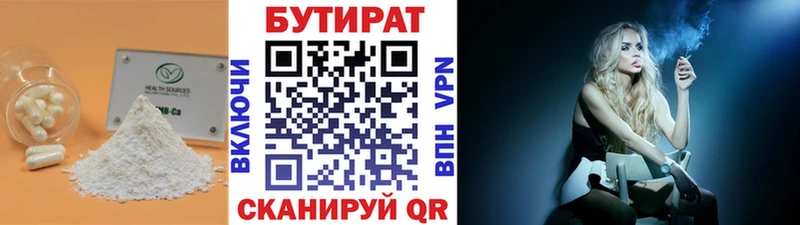 KRAKEN ТОР  закладки  Урай  Бутират жидкий экстази 