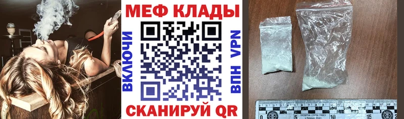 МЕФ мука Урай